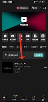 抖音剪映素材消失怎么办