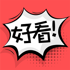 好看漫画v2.1.8去广告