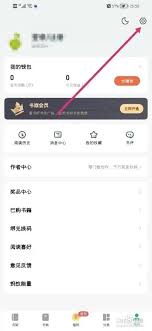 书旗小说怎样关闭弹出的广告