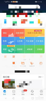 携程景点门票退票流程