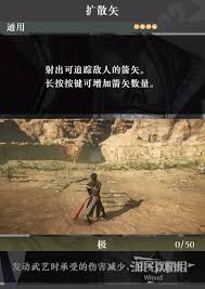 真三国无双起源狩爪掷法武艺效果与获取方法