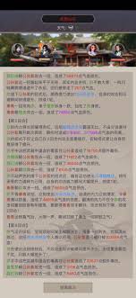 这就是江湖8级宗务大殿如何入手任务