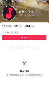 抖音好友账号显示已注销是什么意思