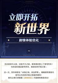崩坏星穹铁道3.0玩家如何优化体验