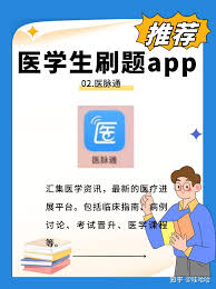 医学资讯平台