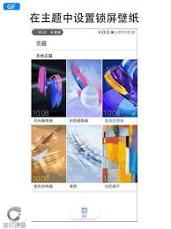 茉耀手机如何设置锁屏壁纸