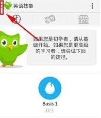 多邻国如何添加课程