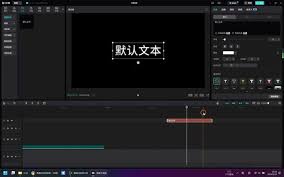 剪映文字竖排设置方法