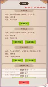 想不想修真自创门派攻略