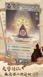 凡人传说功法升级优先级如何规划