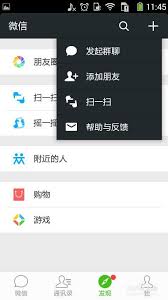 微信群聊天记录如何清理
