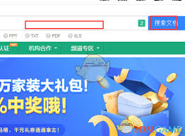 百度文库如何查看作者信息