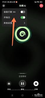 海螺ai如何注销