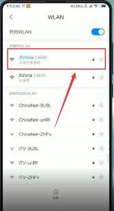 茉耀手机如何查看WiFi密码