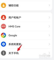 荣耀手机怎么看陪伴时间
