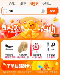 淘宝免单刮刮卡怎么刮