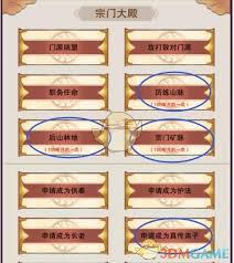 想不想修真弟子令最佳历练地点推荐