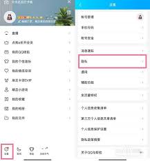 qq如何设置隐身查看他人空间