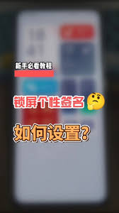 锁屏签名软件的作用是什么