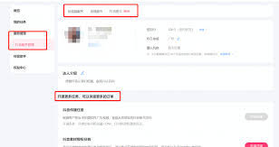 抖音巨量星图如何申请开通