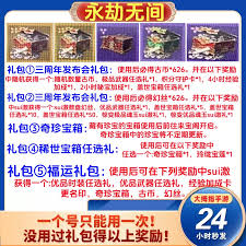 票房大卖王礼包兑换码如何获取永久