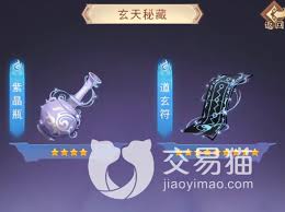 凡人传说神秘锦盒