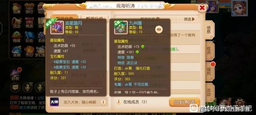 这就是江湖最新棍法技能组如何搭配