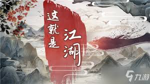 这就是江湖如何获得紫檀木