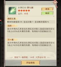 凡人传说如何修炼
