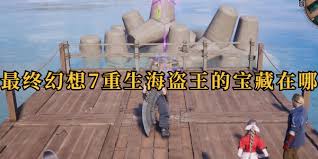 最终幻想7重生