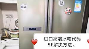 TCL冰箱通讯故障怎么解决