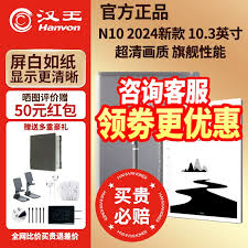 汉王官方旗舰店有哪些产品