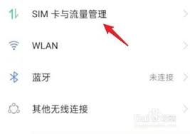 oppo手机来电闪光灯设置在哪