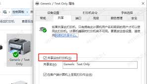 电脑网络打印机如何安装？简单操作指南