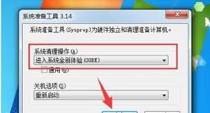 电脑系统一键还原如何实现