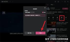 哔哩哔哩如何缓存视频教程
