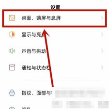 锁屏签名在哪设置