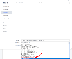 电脑Word如何转换为PDF