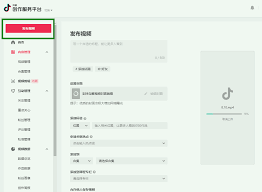 抖音创作者中心是干嘛的
