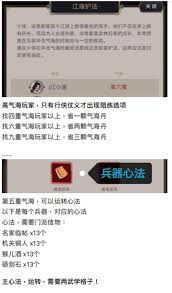 这就是江湖如何白嫖良师益友内容及氪金精要解析