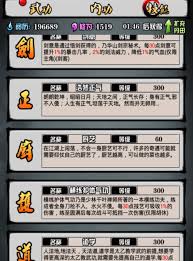 江湖风云录少林怎么玩