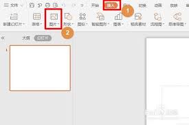 PPT演示文稿如何将图片裁剪为自定义形状