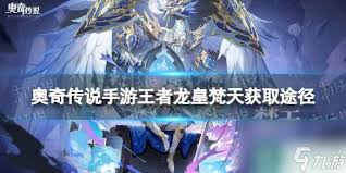 奥奇传说手游命运梵天技能详解