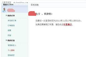 12306显示改签中怎么办