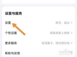 百度网盘尊享图标怎么更换