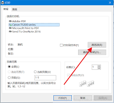 打印机颜色校正技巧
