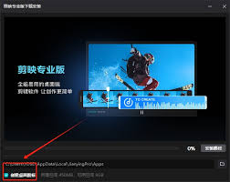 剪映电脑版下载后桌面无图标怎么办