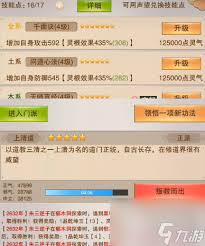 想不想修真炼气期如何快速提升
