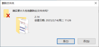 电脑回收站被清空如何恢复数据