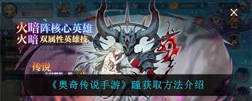 奥奇传说手游12月恶魔双生瞳挑战活动怎么玩